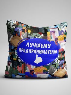 Подушка декоративная Чаппай Лучшему предпринимателю, 40х40 см No Brand