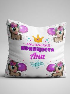 Подушка декоративная Чаппай Маленькая принцесса Ани, 40х40 см No Brand