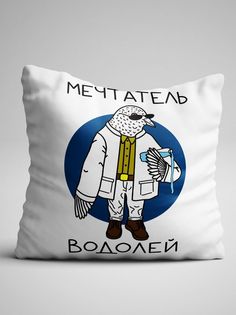 Подушка декоративная Чаппай Мечтатель Водолей, 40х40 см No Brand