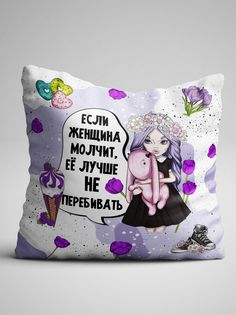 Подушка декоративная Чаппай Женщина молчит, 40х40 см No Brand