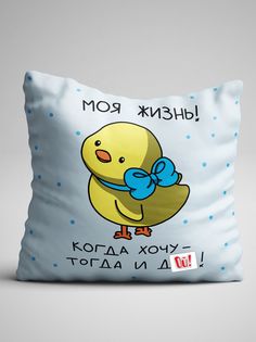 Подушка декоративная Чаппай Моя жизнь, 40х40 см No Brand