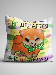 Подушка декоративная Чаппай Не делаю, 40х40 см No Brand