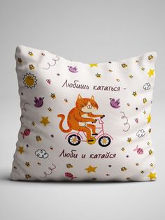 Подушка декоративная Чаппай Люби и катайся, 40х40 см No Brand