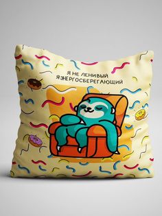 Подушка декоративная Чаппай Я не ленивый, 40х40 см No Brand