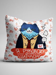 Подушка декоративная Чаппай Цирк, 40х40 см No Brand
