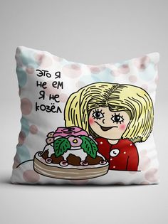 Подушка декоративная Чаппай Это я не ем, 40х40 см No Brand