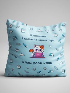 Подушка декоративная Чаппай Айтишник, 40х40 см No Brand