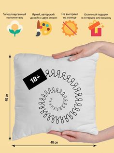 Подушка декоративная Чаппай Ляяя, 40х40 см No Brand