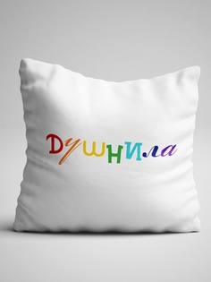 Подушка декоративная Чаппай Душнила, 40х40 см No Brand