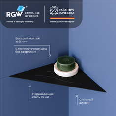 Полка для ванной комнаты RGW MT-02B/Черная Волна 49279902-04
