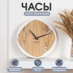 Часы интерьерные KVERKUS Home Decor настенные деревянные