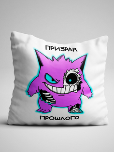 Подушка декоративная Призрак прошлого No Brand