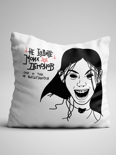 Подушка декоративная Не будите демонов No Brand