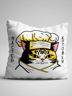 Подушка декоративная Мастер котовки No Brand