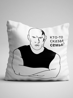 Подушка декоративная Кто-то сказал семья No Brand