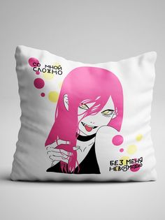 Подушка декоративная Со мной сложно No Brand