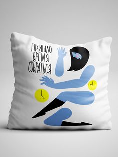Подушка декоративная Пришло время собраться No Brand