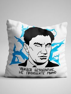 Подушка декоративная Не проходите мимо No Brand