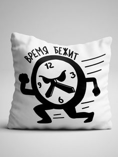 Подушка декоративная Время бежит No Brand