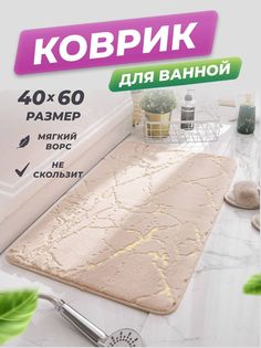 Коврик для ванной "Deluxe Line" 40х60 см с мраморным принтом No Brand