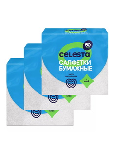 Бумажные салфетки Celesta белые 24 х 24 см, 3 упаковки по 50 шт