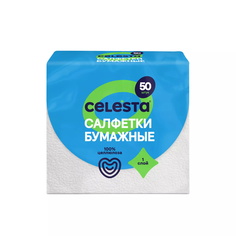 Бумажные салфетки Celesta белые 24 х 24 см, 50 шт