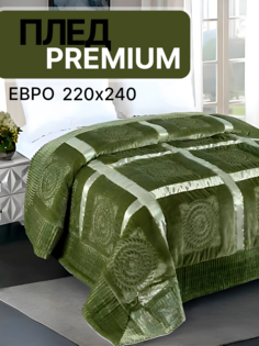 Плед SuhomTex 220х240 пушистый на кровать Евро зеленый