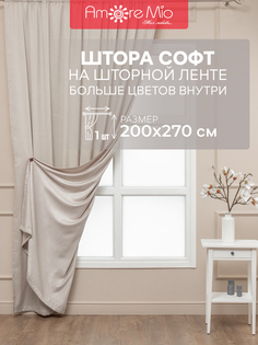 Штора классическая Amore Mio SOFT-2ST-03 200x270 см шампань