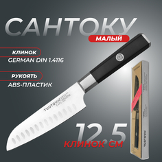 Кухонный нож Малый Сантоку серии Earl, TUOTOWN