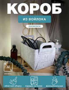 Короб для хранения белья и вещей ГЕЛЕОС Войлок, 25х18х15 см (M) светло-серый