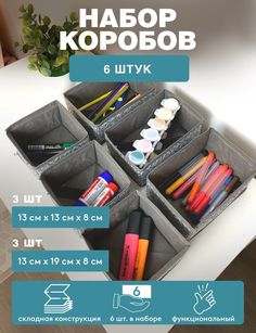 Короб для хранения вещей ГЕЛЕОС "Грей" 3шт 13х13х8 см 3шт 13х19х8 см