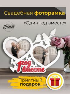 Фоторамка деревянная на годовщину свадьбы Sima Land