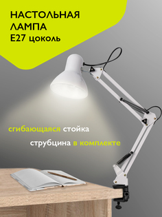 Лампа настольная ФАZА cо струбциной TBL-01-WH ФАza