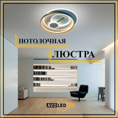 Люстра потолочная-плоская 2381 C круг No Brand