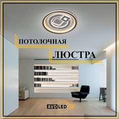 Люстра потолочная-плоская 106-2 круг No Brand
