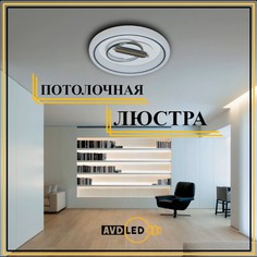 Люстра потолочная-плоская 2355 B круг No Brand