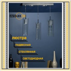 Люстра хрустальная Прованс 826-3 No Brand