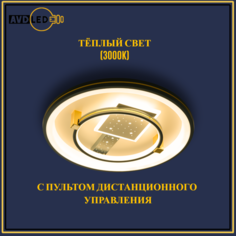 Люстра потолочная-плоская 2323 С круг No Brand