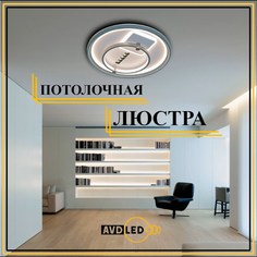 Люстра потолочная-плоская 86-1 круг No Brand