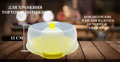 Тортовница U & V подставка для торта столик для сервировки