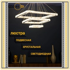 Люстра подвесная хрустальная "Обратная пирамида" С604 No Brand
