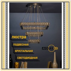 Люстра подвесная хрустальная Пирамида 6653 No Brand