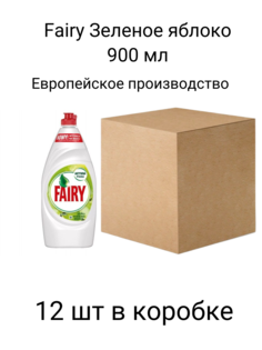 Средство для мытья посуды FAIRY Яблоко, 900 мл х 12 шт