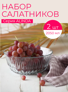 Набор салатников Lav ALINDA 2шт. LV-ALN290Z-2