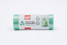 Пакеты для мусора Hoff Био