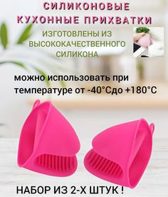 Прихватка для кухни U & V силиконовая