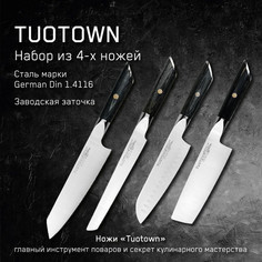 Набор кухонных ножей Fermin TUOTOWN 4 ножа: Шеф-нож Слайсер Топорик, Сантоку