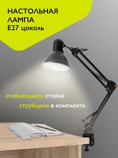 Лампа настольная ФАZА cо струбциной TBL-01-BK ФАza