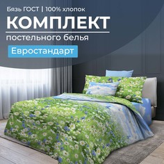 Комплект постельного белья Евростандарт, бязь ГОСТ Русское поле 3 D Ивановотекстиль