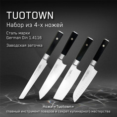 Набор кухонных ножей Earl TUOTOWN 4 ножа: Шеф-нож Слайсер Топорик Сантоку